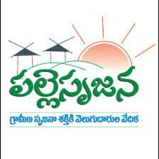 Palle Srujana